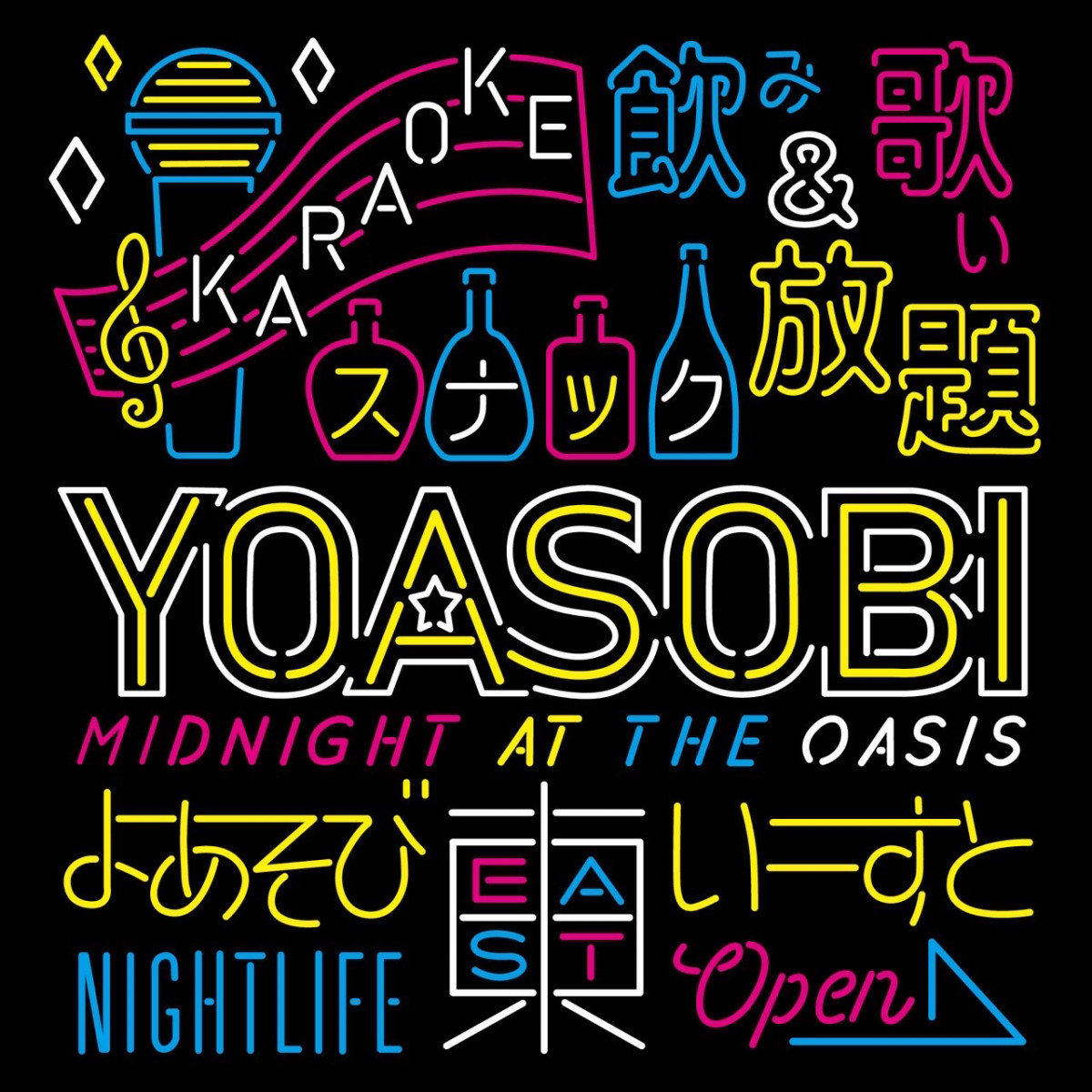 YOASOBI EAST ホットニュース 35499