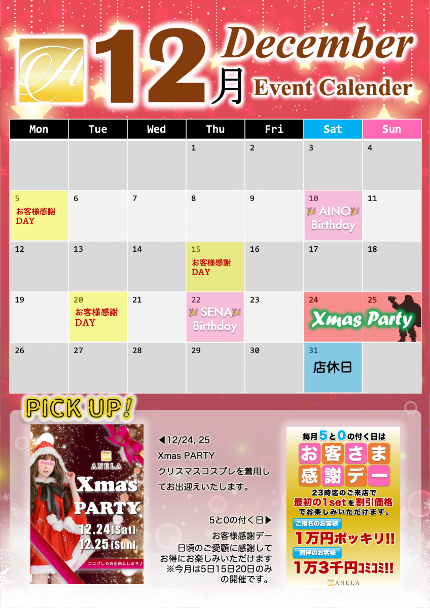 ANELA ホットニュース 37988