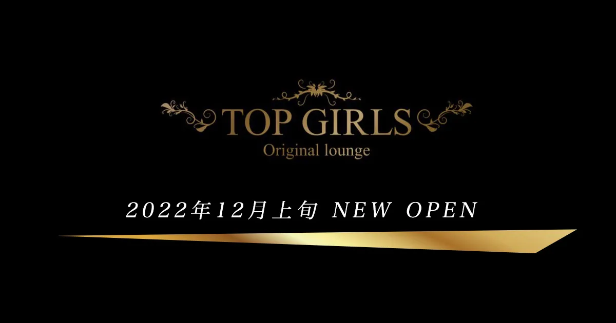 TOP GIRLS ホットニュース 38130