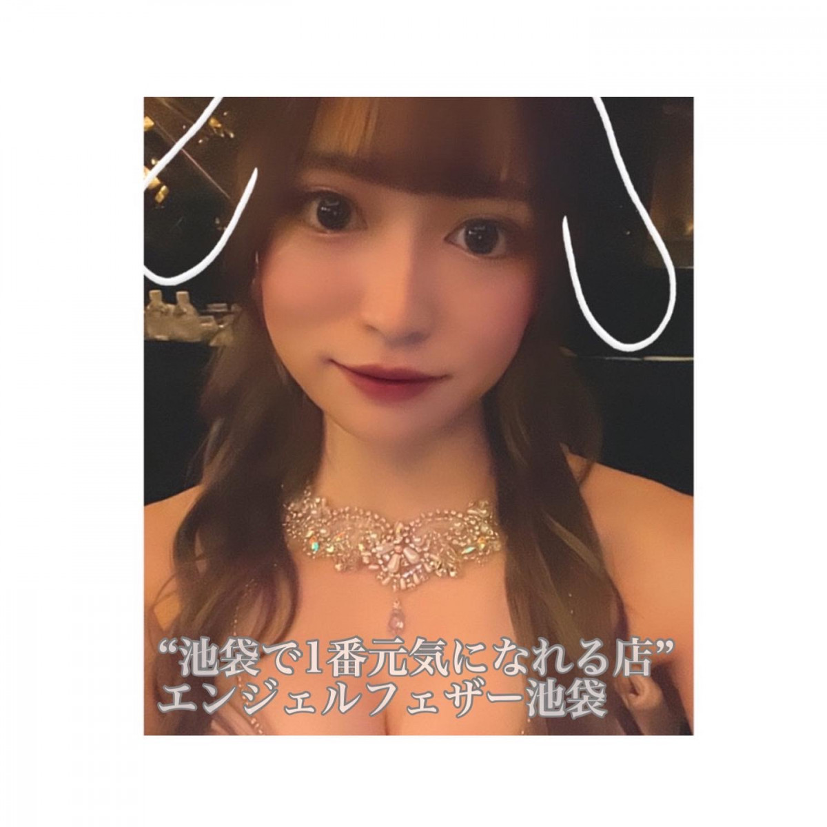 Angel Feather ホットニュース 38654