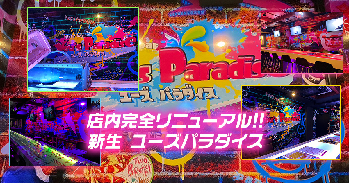 YousParadise ホットニュース 38810