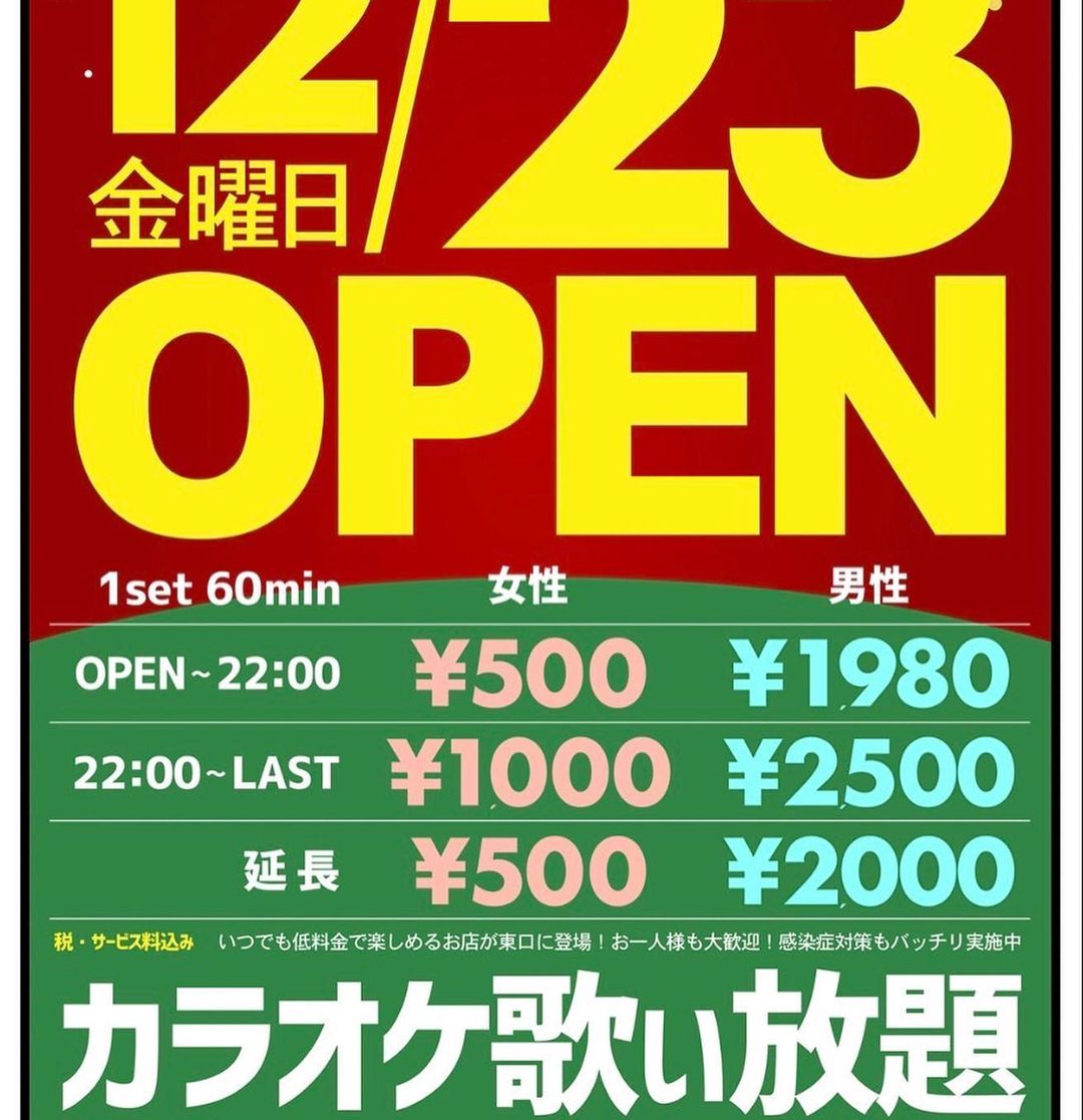 YOASOBI EAST ホットニュース 39468