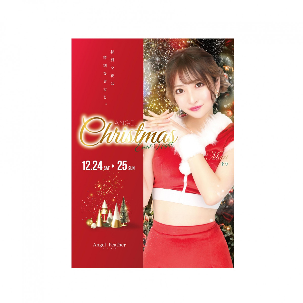 Angel Feather ホットニュース 39661