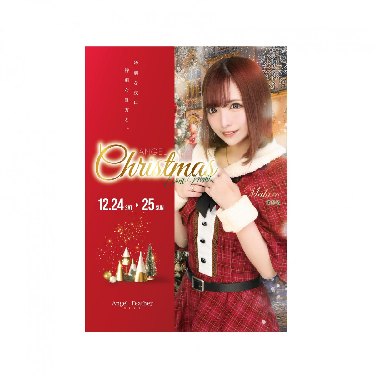 Angel Feather ホットニュース 39661