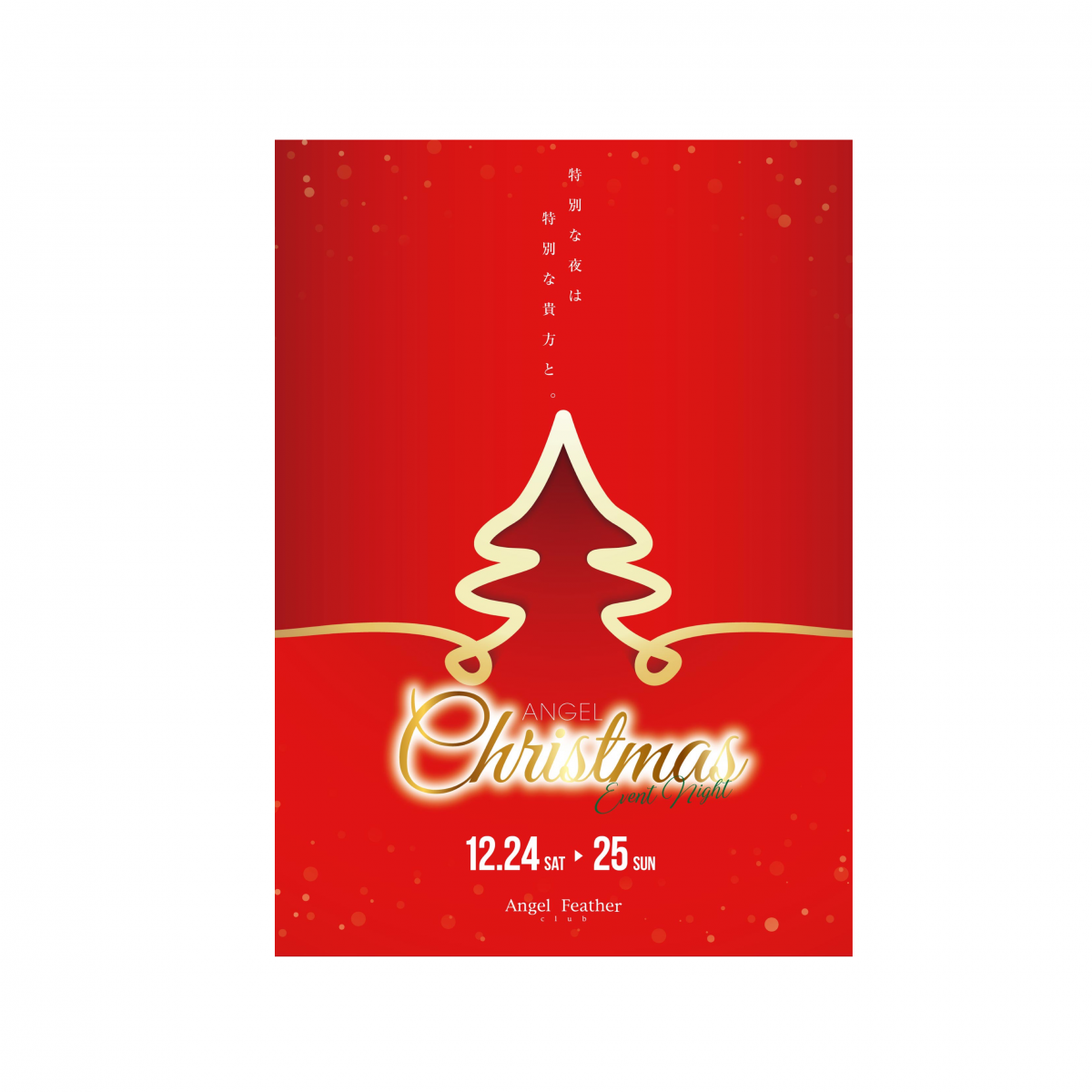 Angel Feather ホットニュース 39661