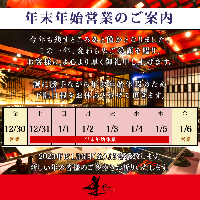 Club 蓮 錦糸町 ホットニュース 40009