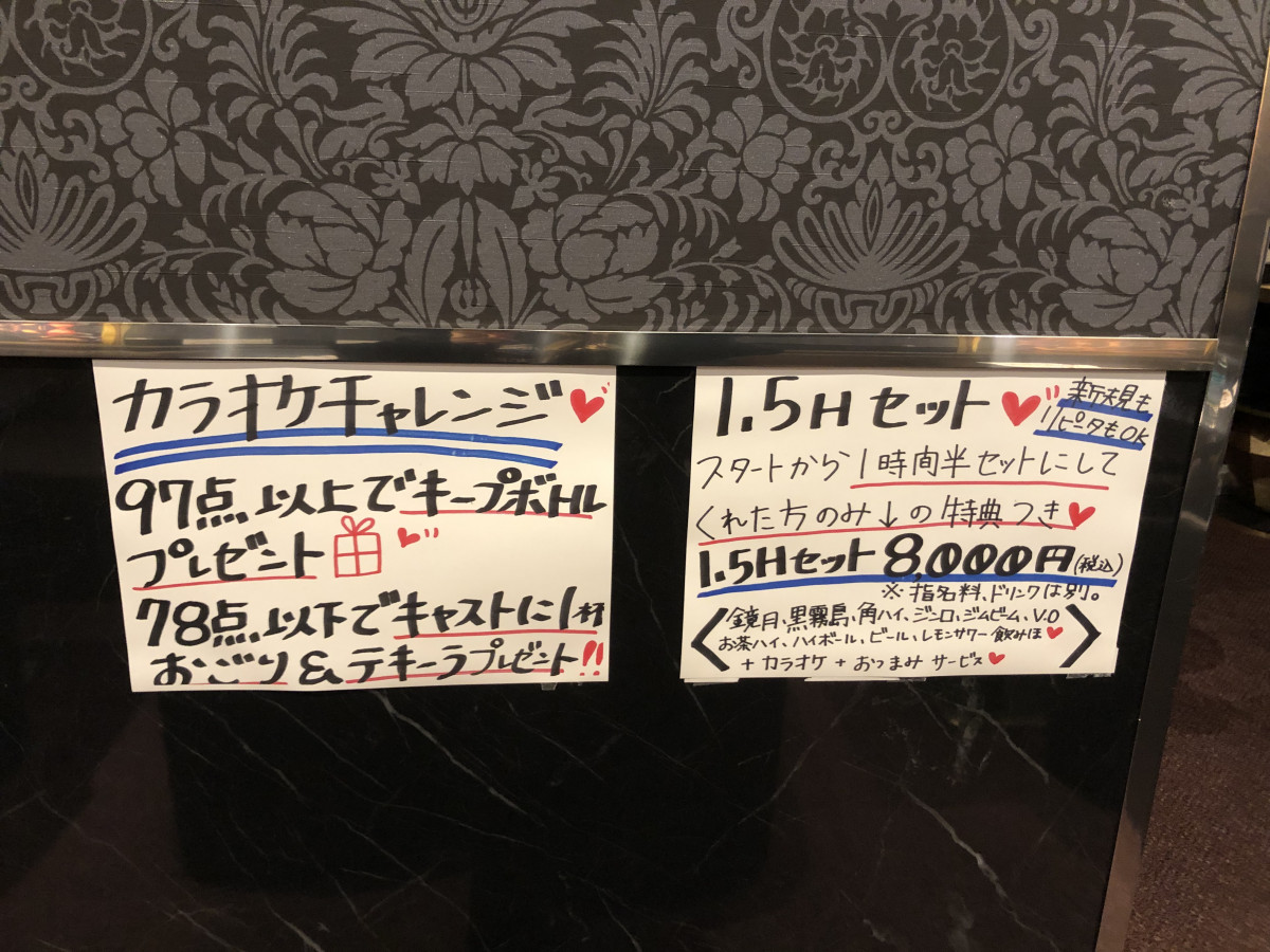 スナックおとな女子 ホットニュース 40362