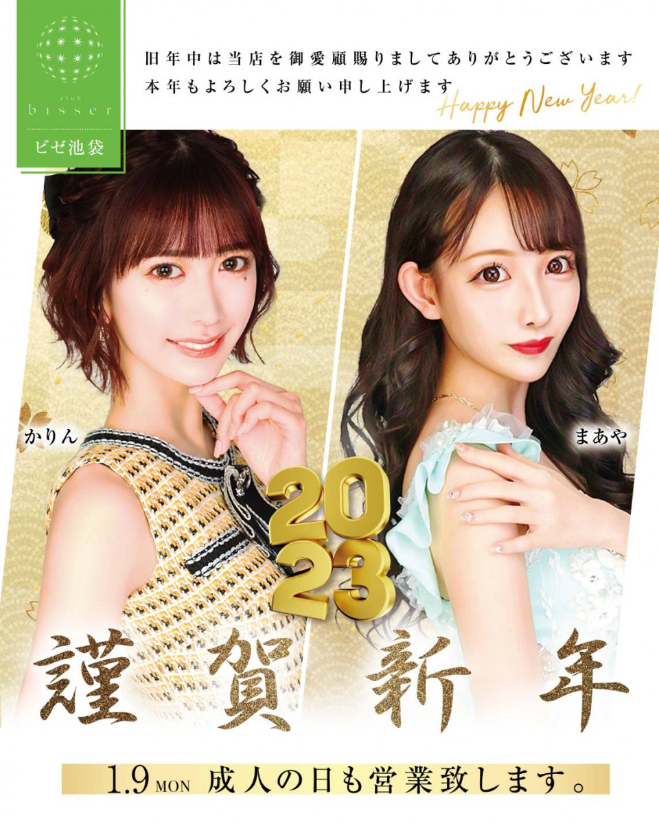 bisser ホットニュース 32682