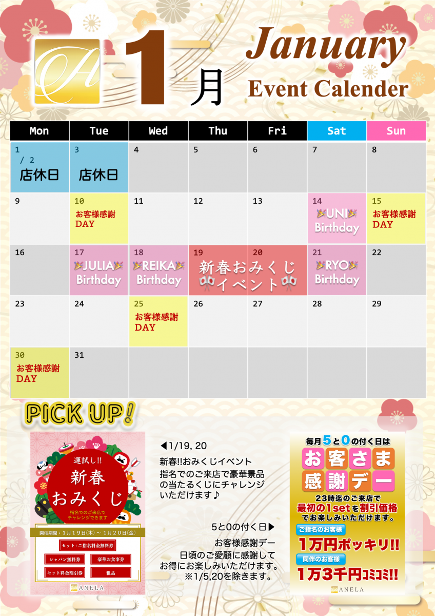 ANELA ホットニュース 40460