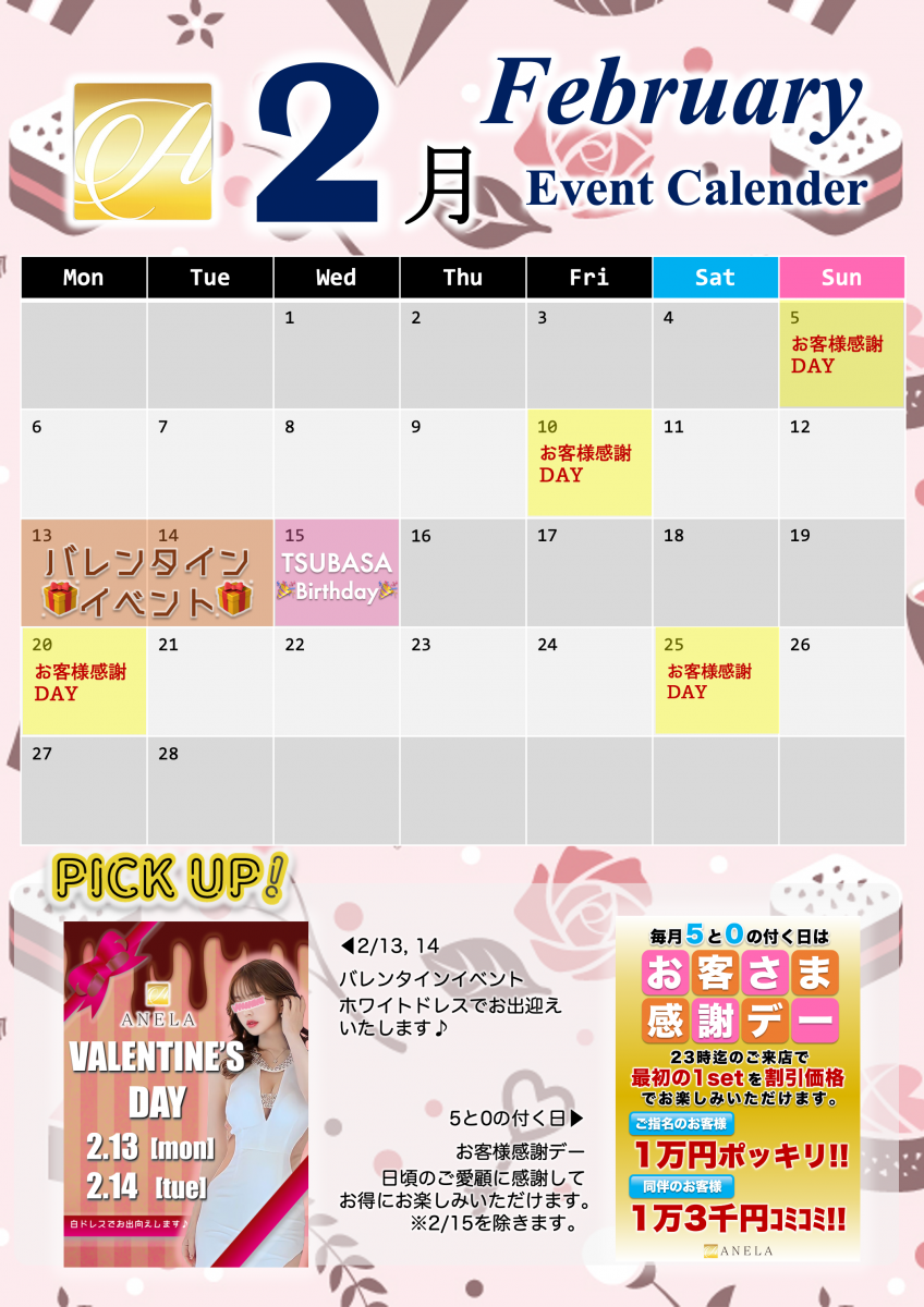 ANELA ホットニュース 47760