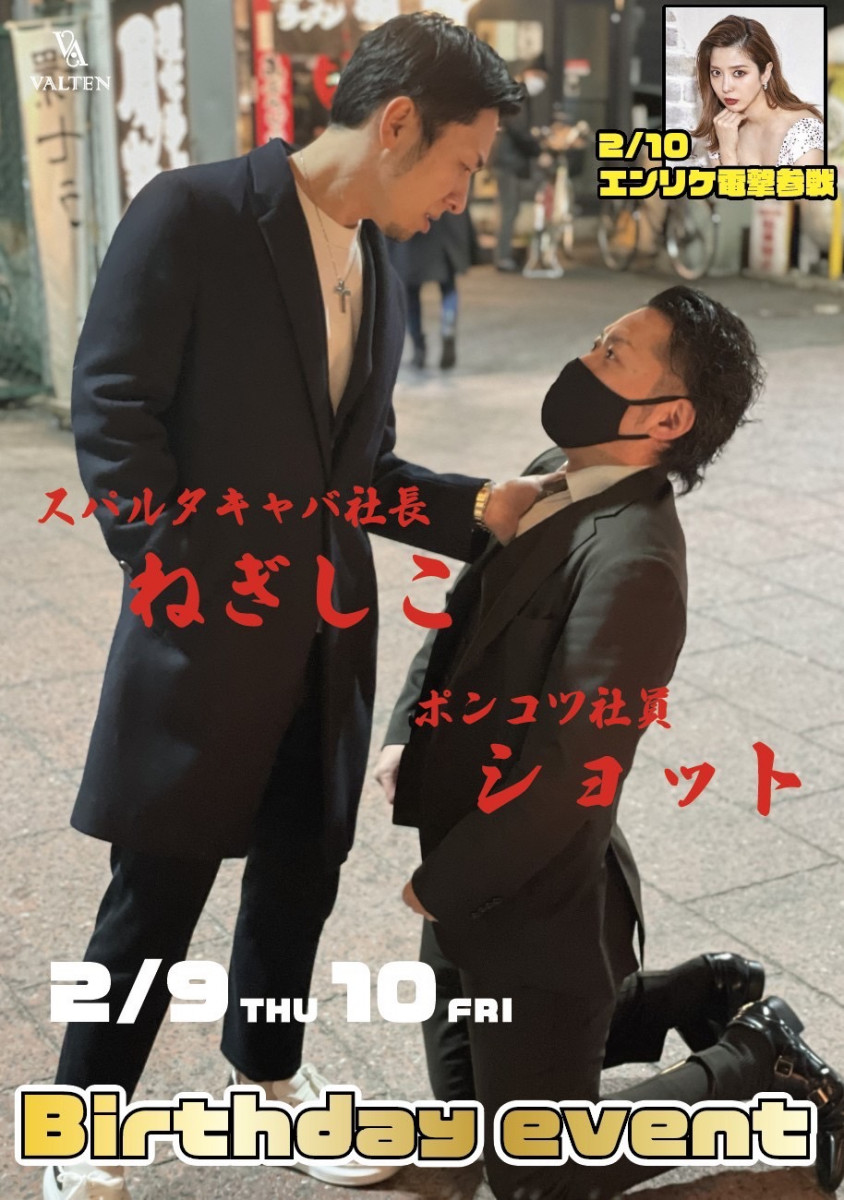 VALTEN ホットニュース 48171