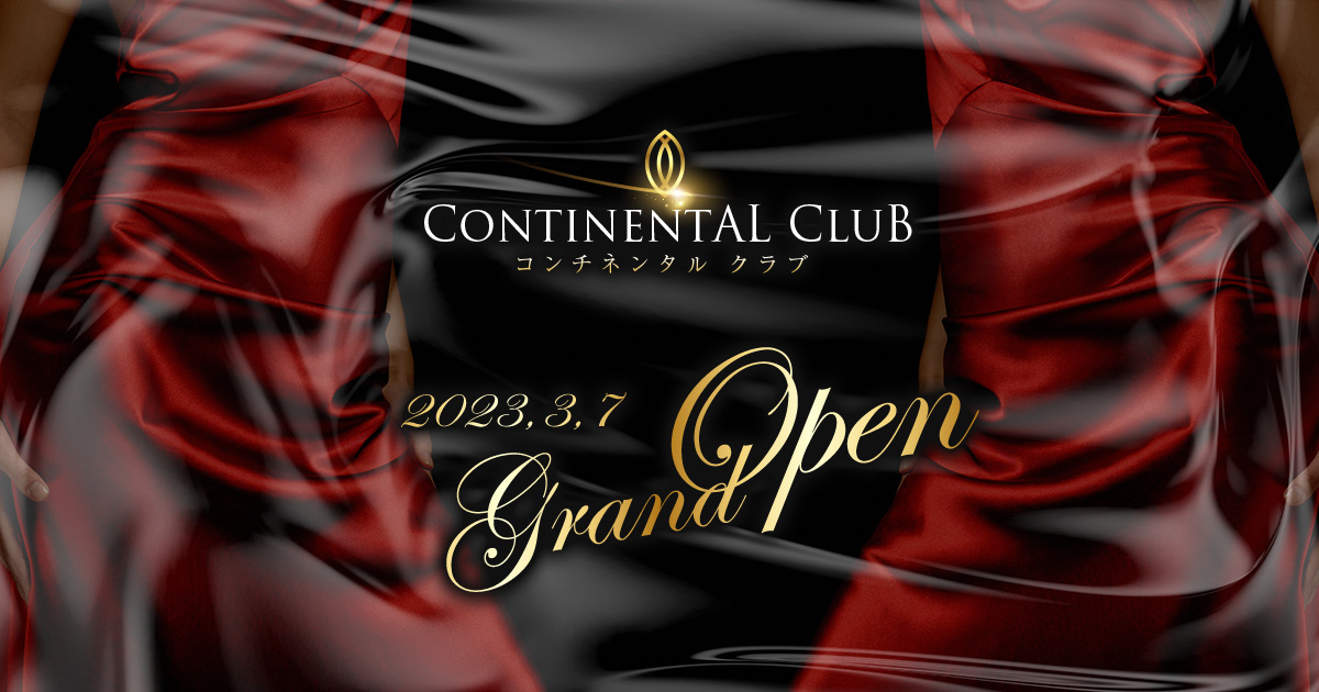 CONTINENTAL CLUB ホットニュース 49174