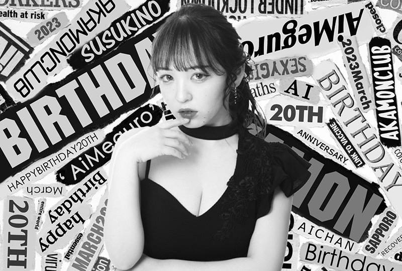 赤門倶楽部 ホットニュース 49840