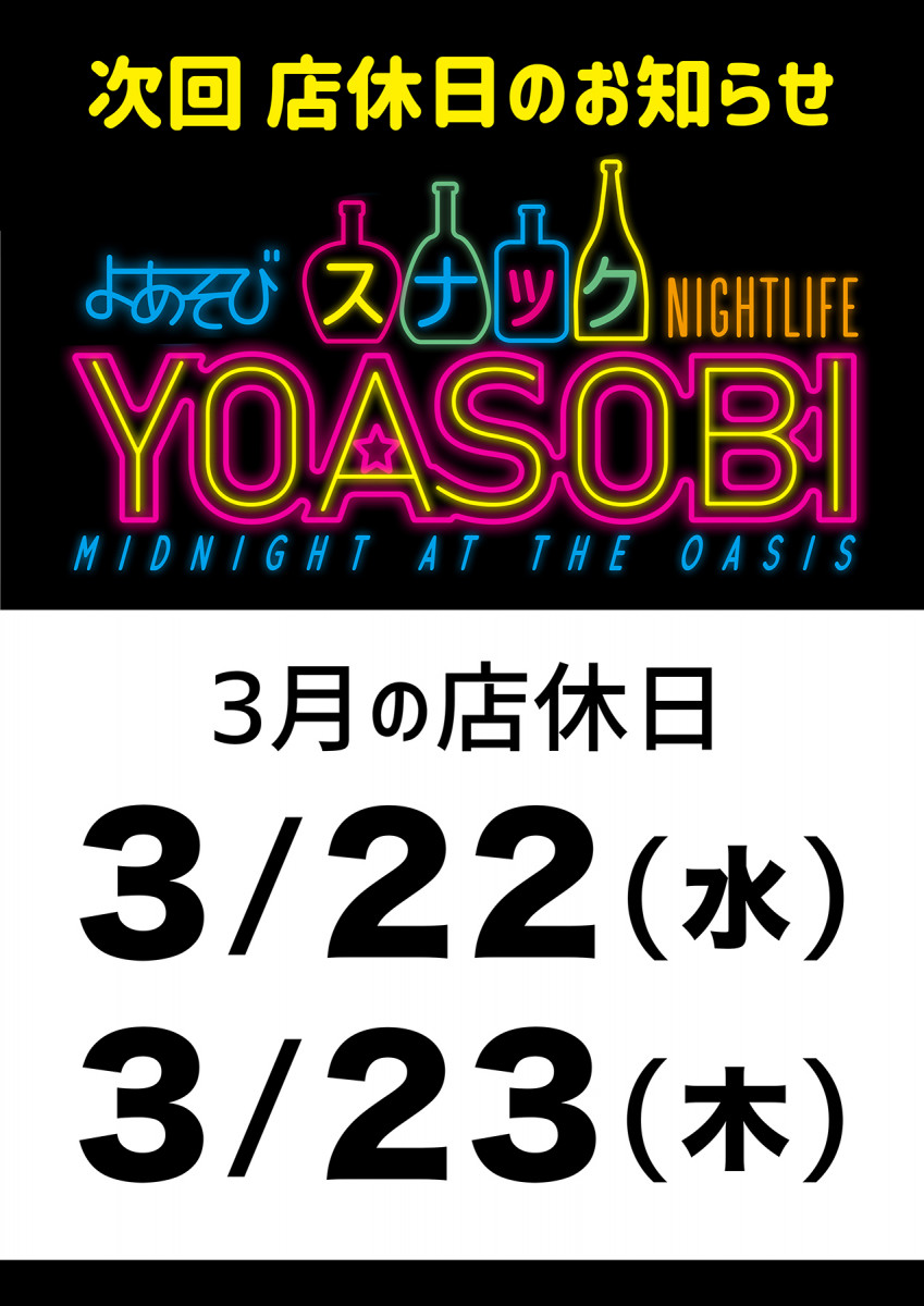 YOASOBI ホットニュース 49872