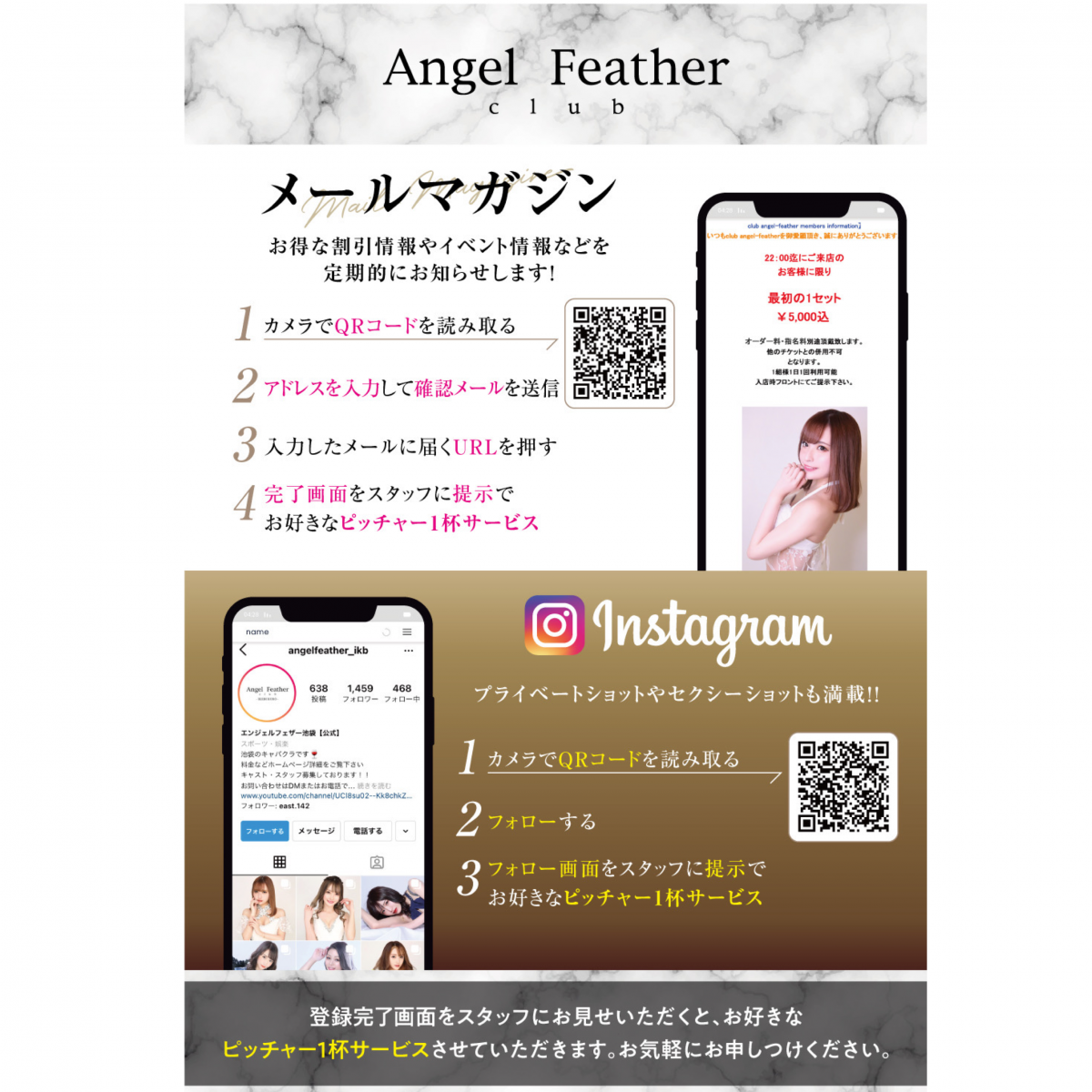 Angel Feather ホットニュース 50473