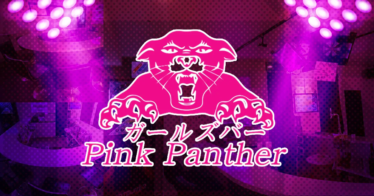 Pink Panther ホットニュース 50760
