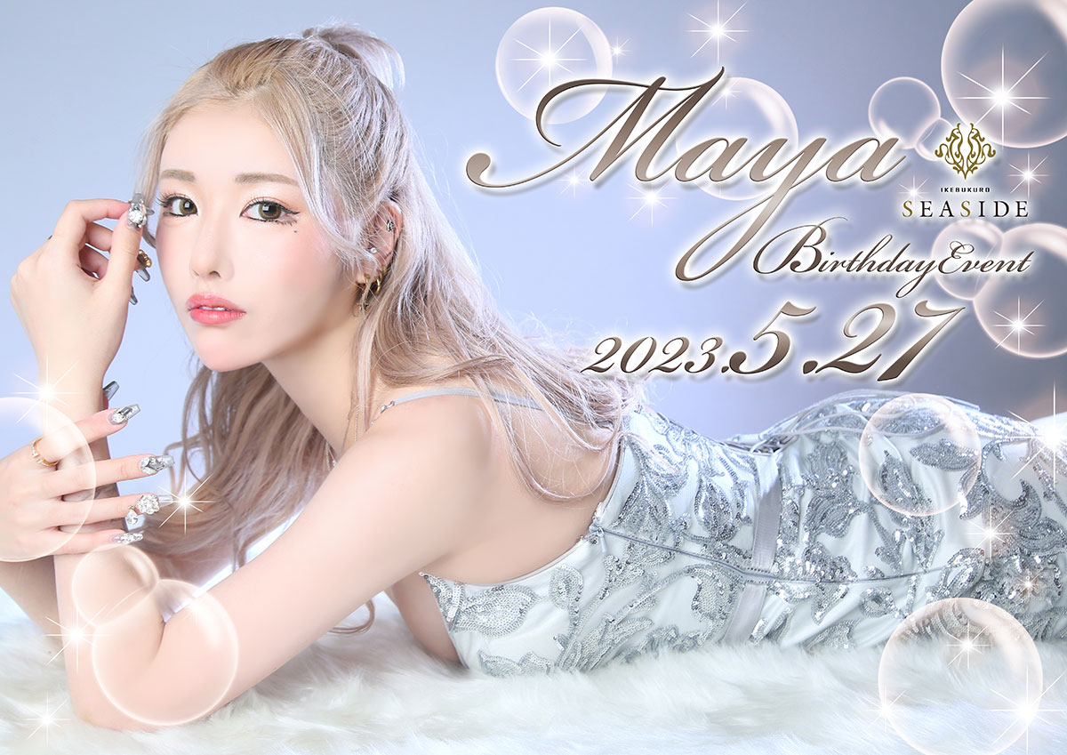 SEASIDE IKEBUKURO ホットニュース 54857