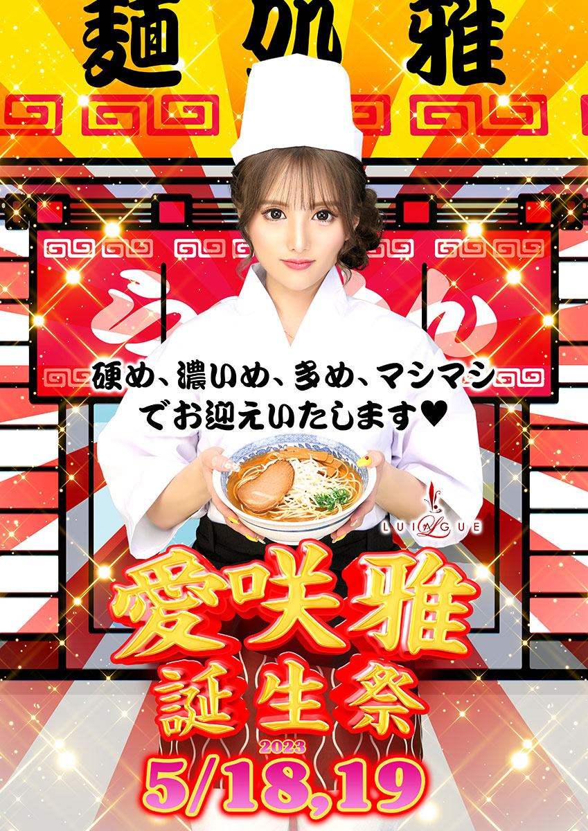 LUIAGUE ホットニュース 55028