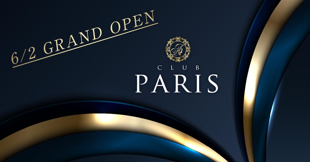 CLUB PARIS ホットニュース 56100