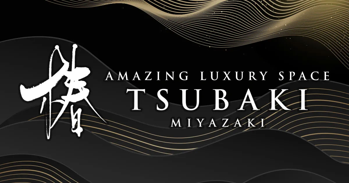 クラブ椿 ホットニュース 56667