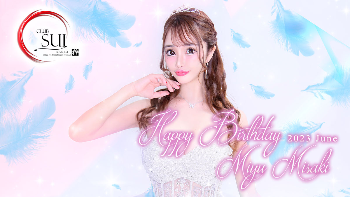 粋（朝） ホットニュース 57510