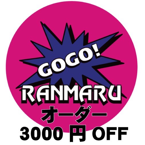 蘭◯ ホットニュース 57822