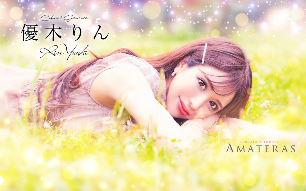 AMATERAS ホットニュース 57853