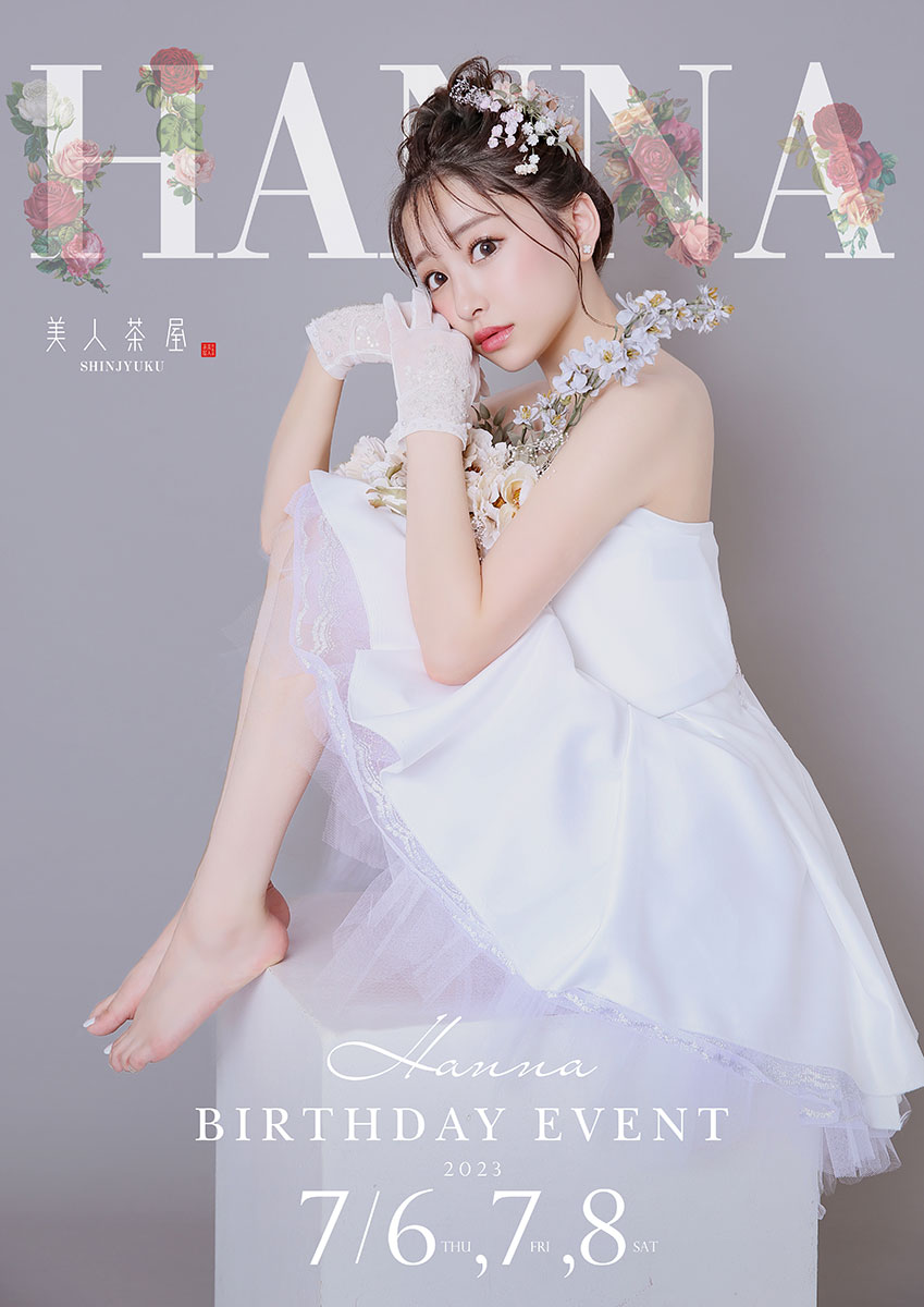 美人茶屋 ホットニュース 58466