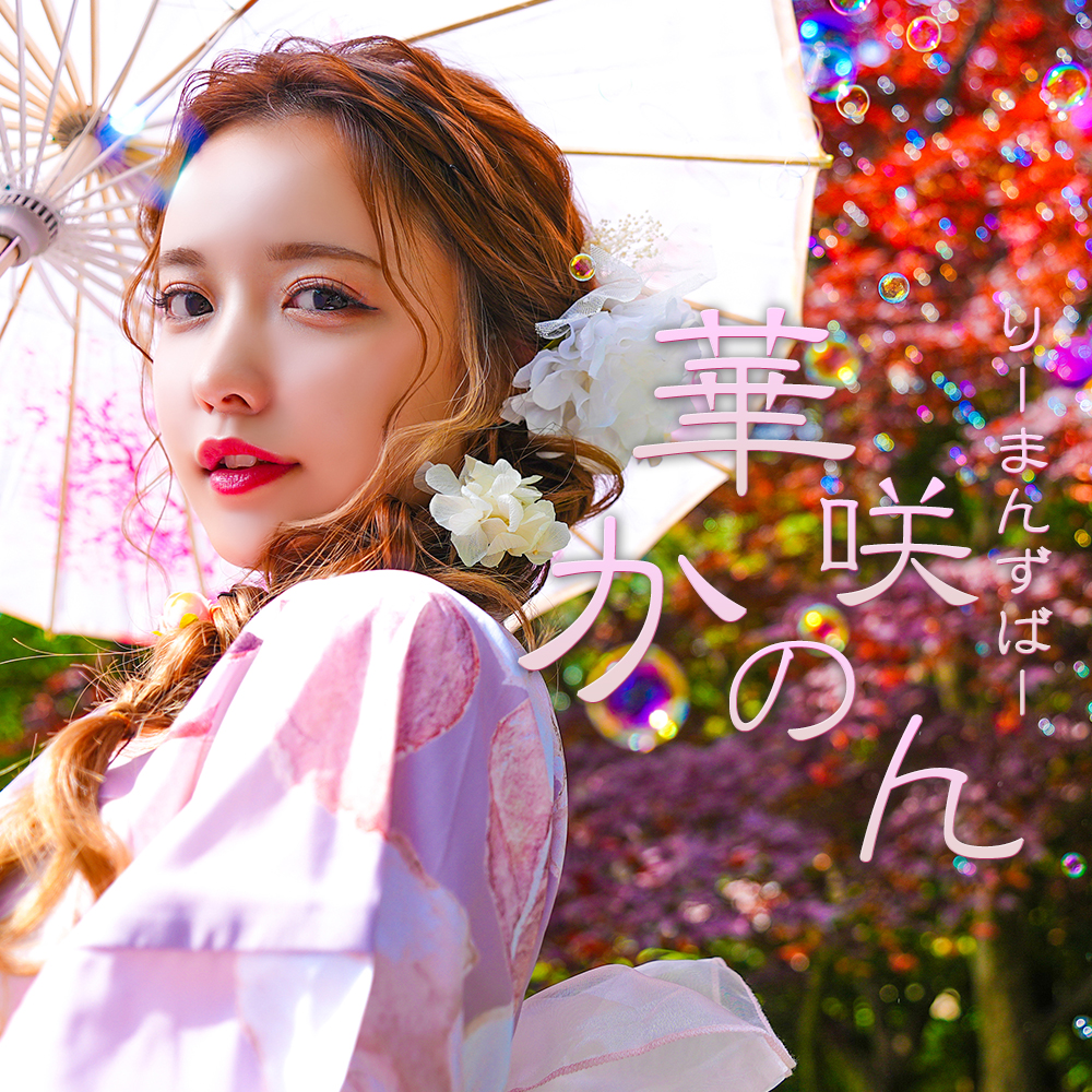 RYMANS BAR ホットニュース 58916