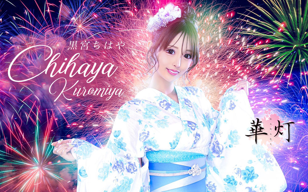 華灯 ホットニュース 59412