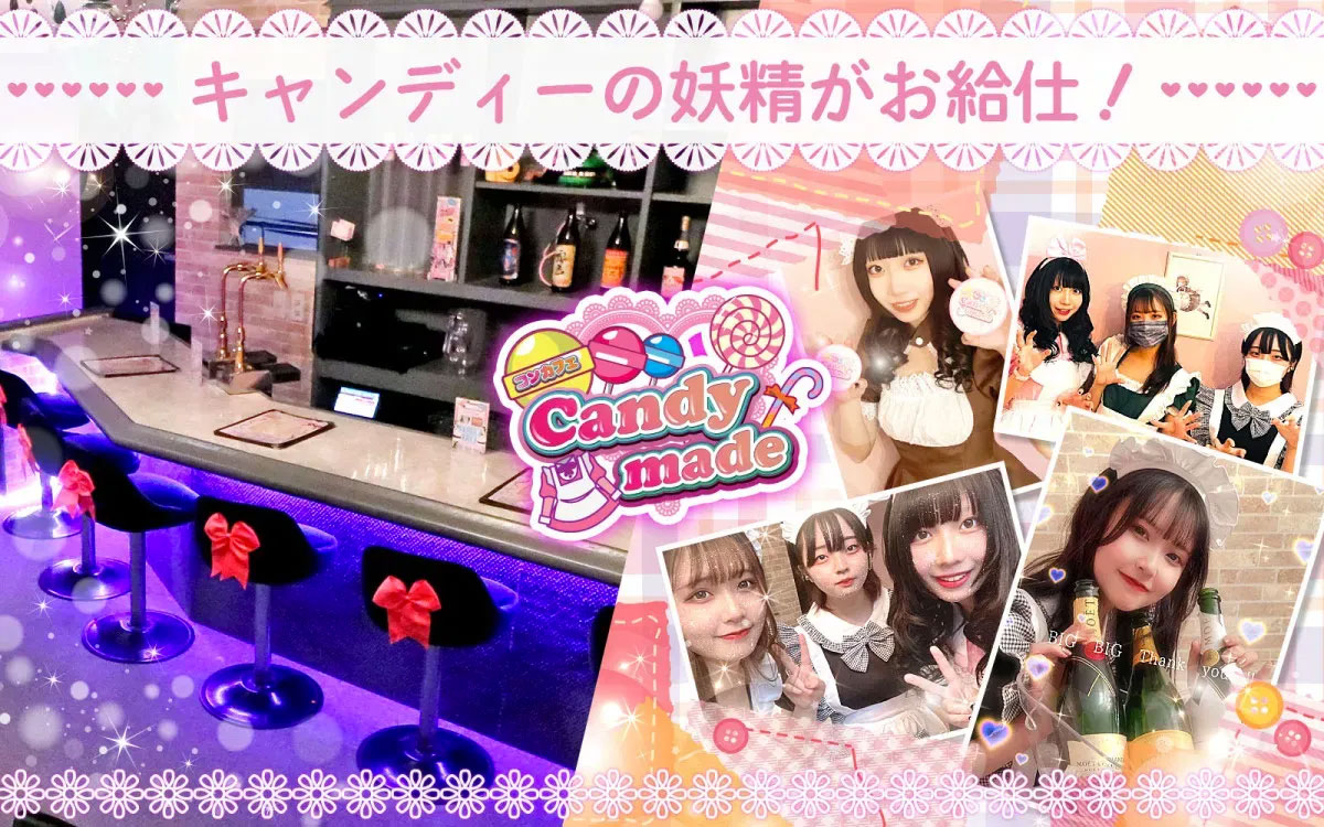 Candy Made ホットニュース 60952