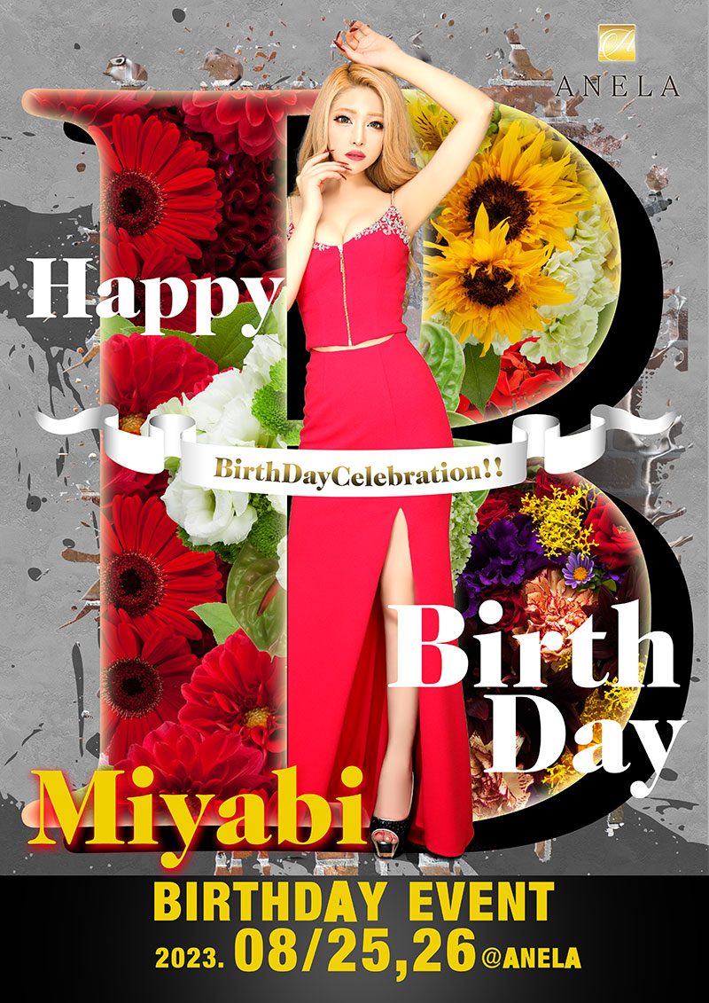 ANELA ホットニュース 61193