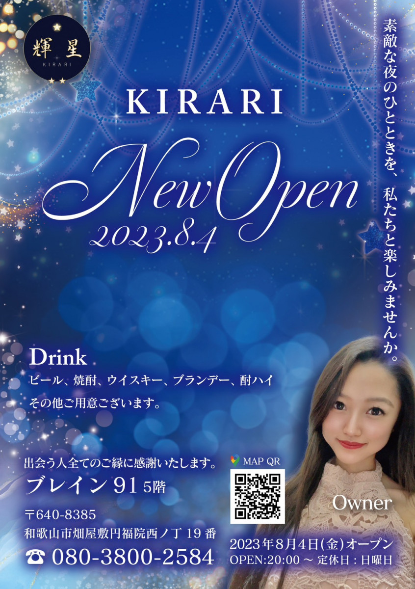 輝星 ホットニュース 61962