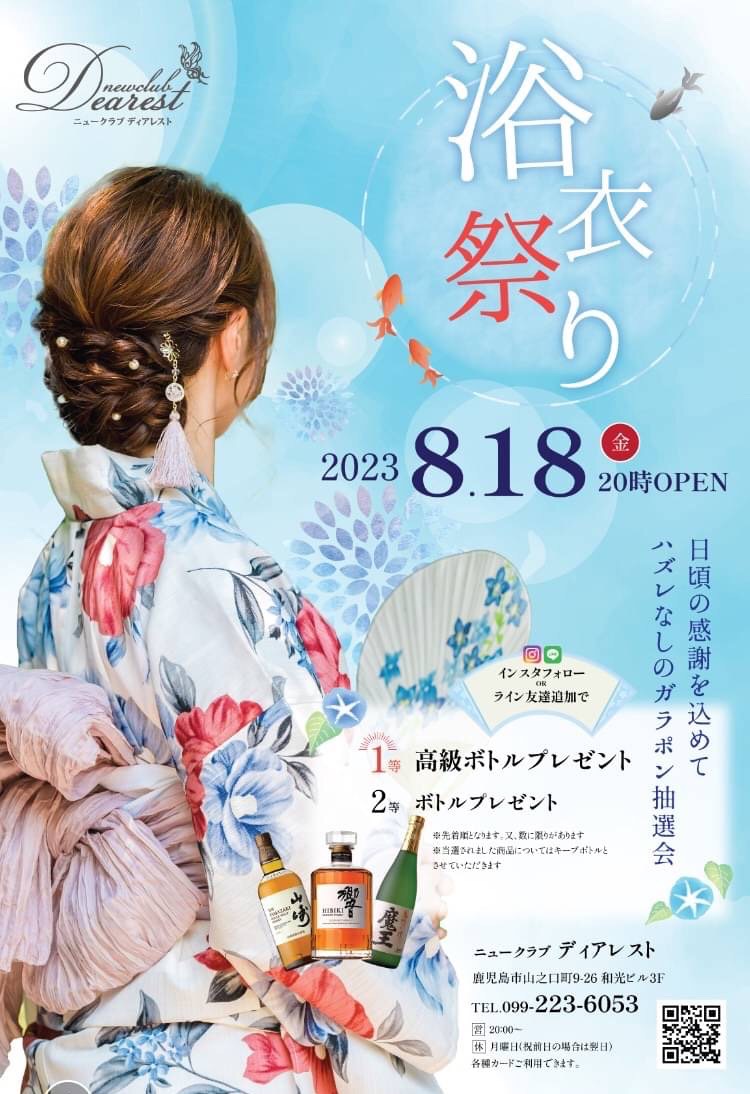 Club Dearest ホットニュース 62030