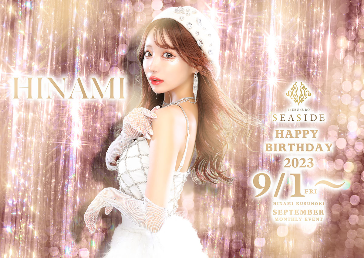 SEASIDE IKEBUKURO ホットニュース 62487