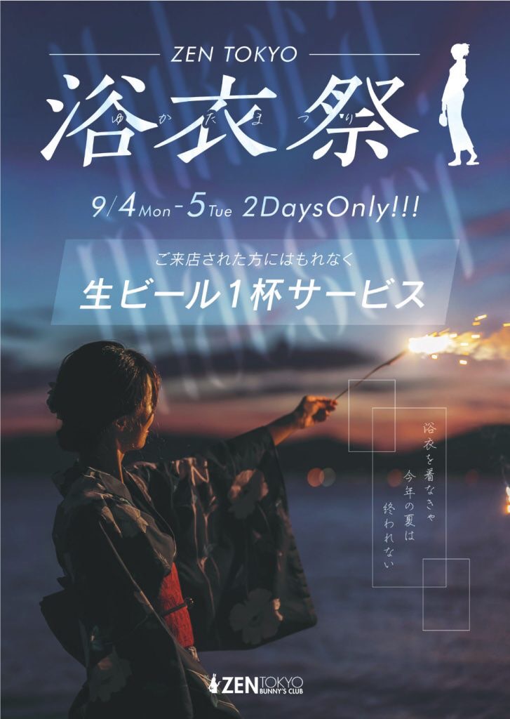 BUNNY'S CLUB ZEN TOKYO ホットニュース 62829