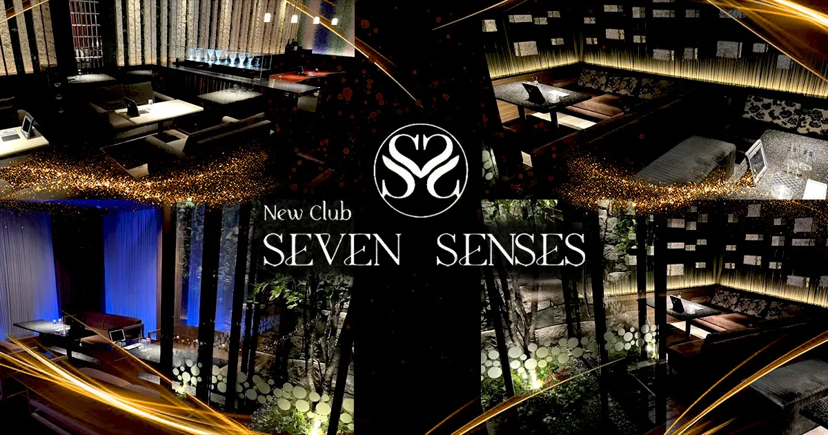 SEVEN SENSES ホットニュース 65243