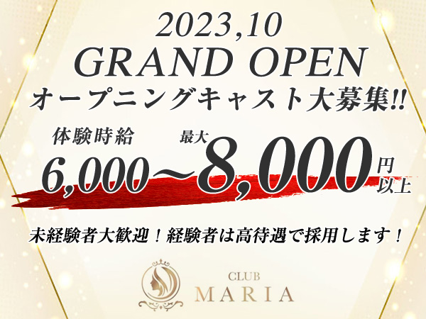 CLUB MARIA ホットニュース 67122