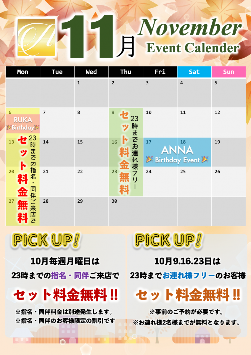 ANELA ホットニュース 68066