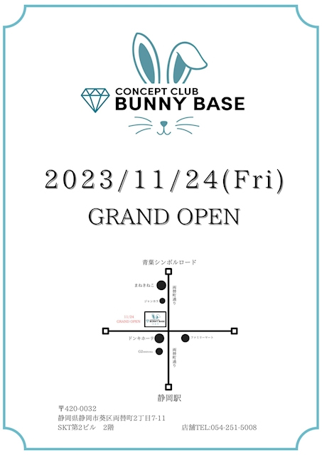 Bunny Base ホットニュース 69812