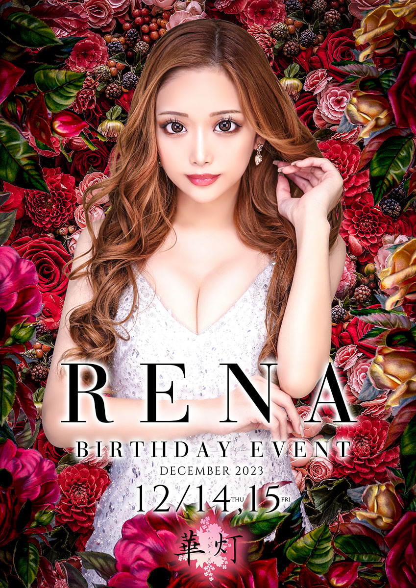 華灯 ホットニュース 70628