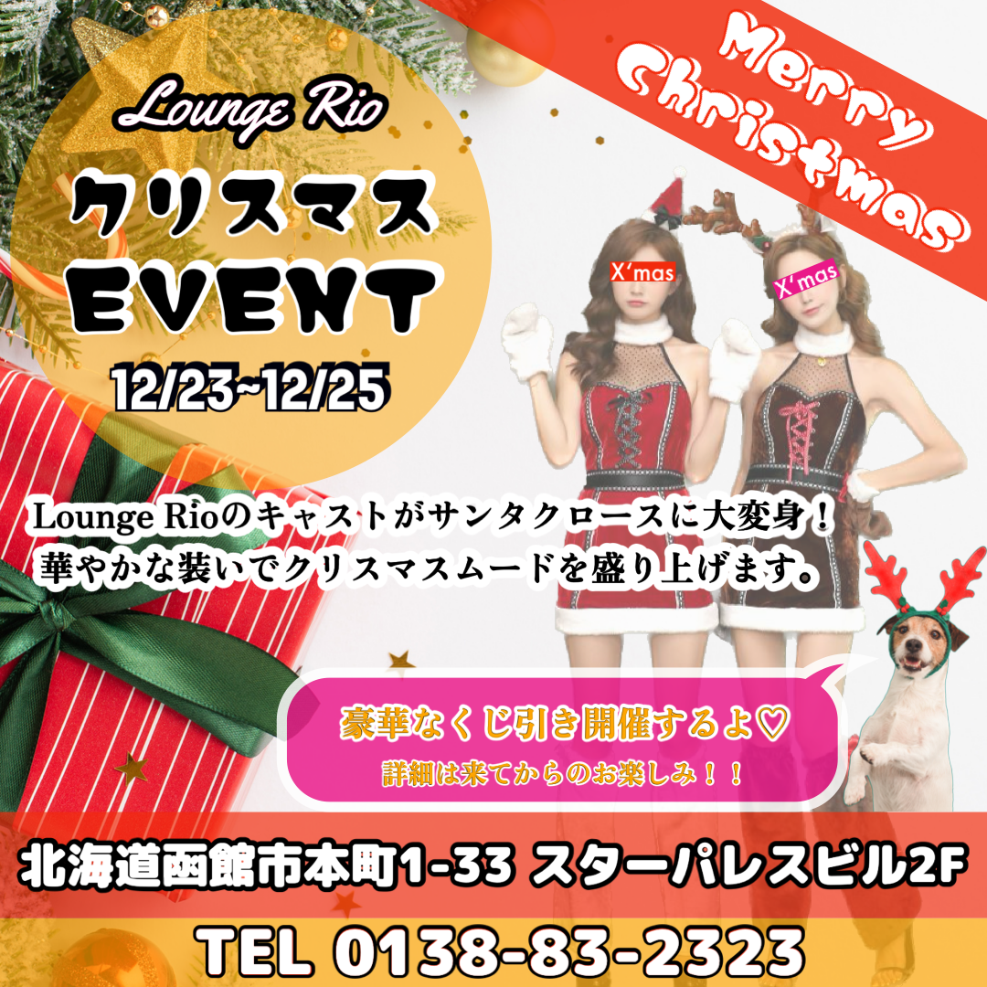 Lounge Rio ホットニュース 71503