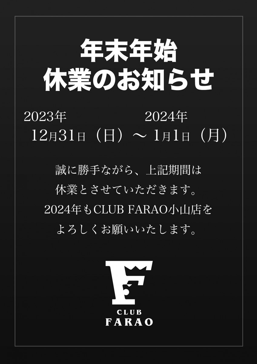 Farao ホットニュース 72231