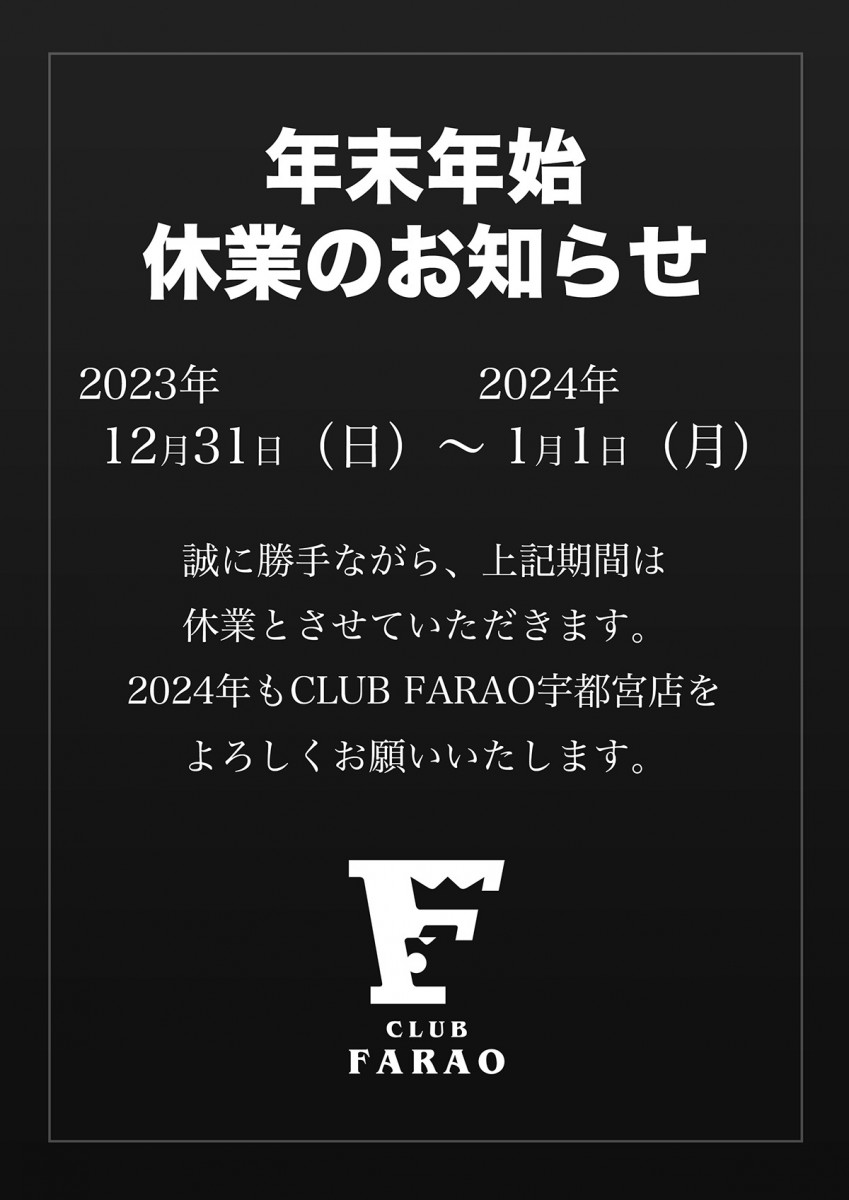 Farao ホットニュース 72232