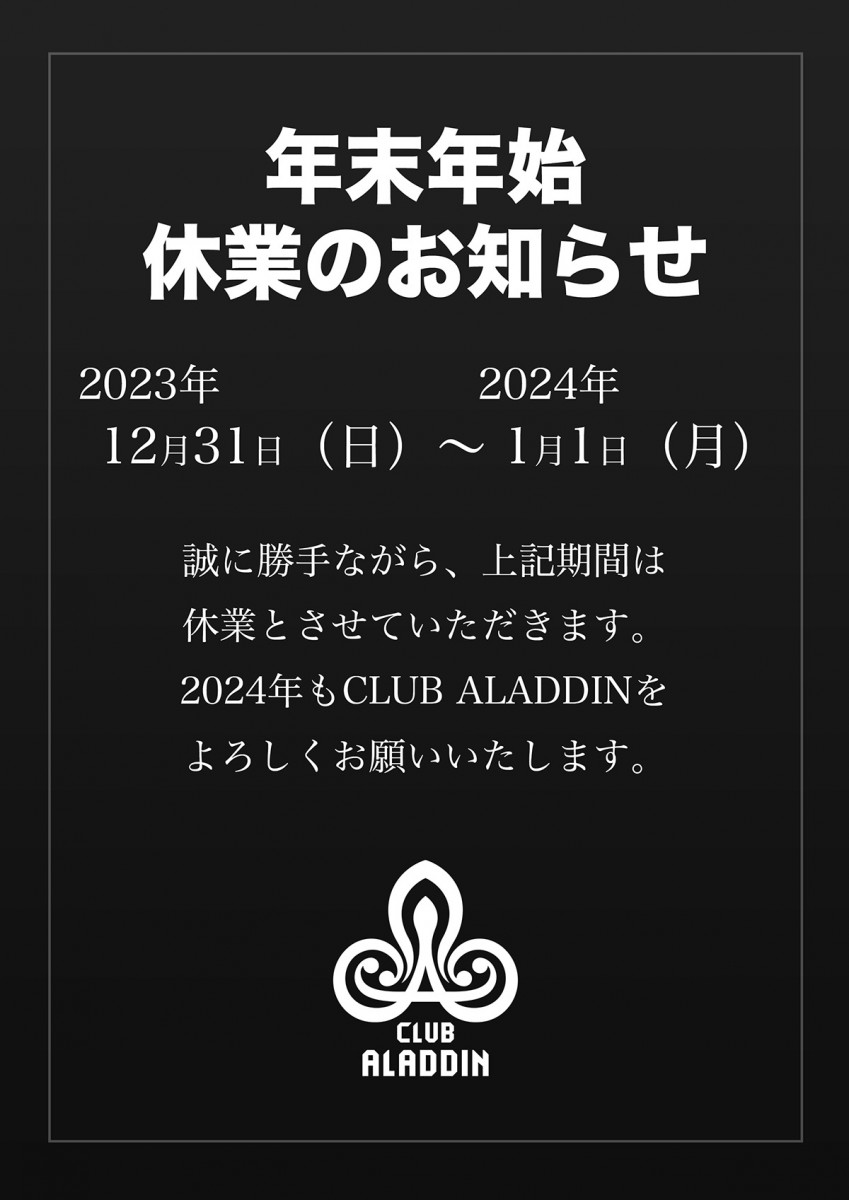 ALADDIN ホットニュース 72234