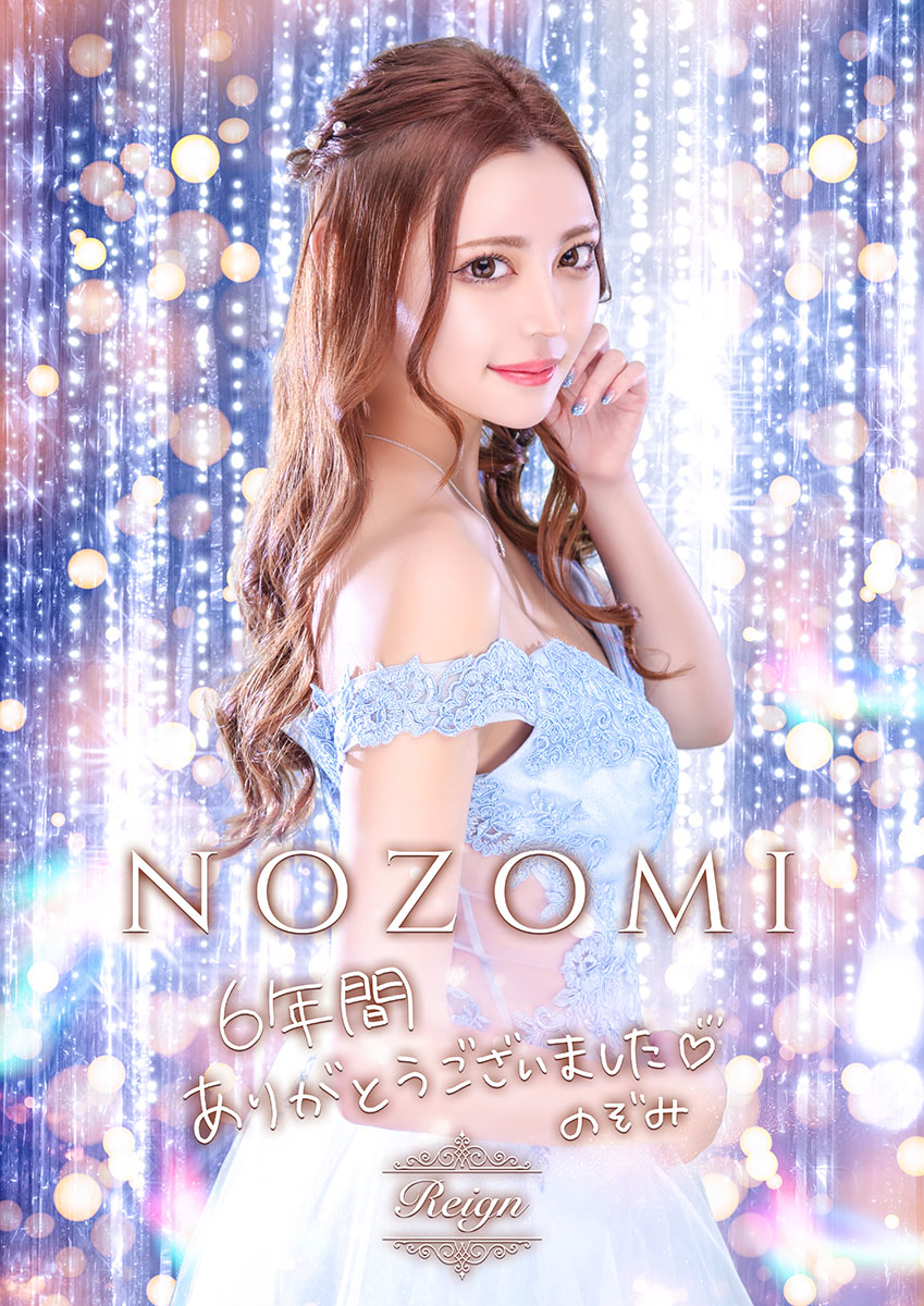 Reign ホットニュース 74146