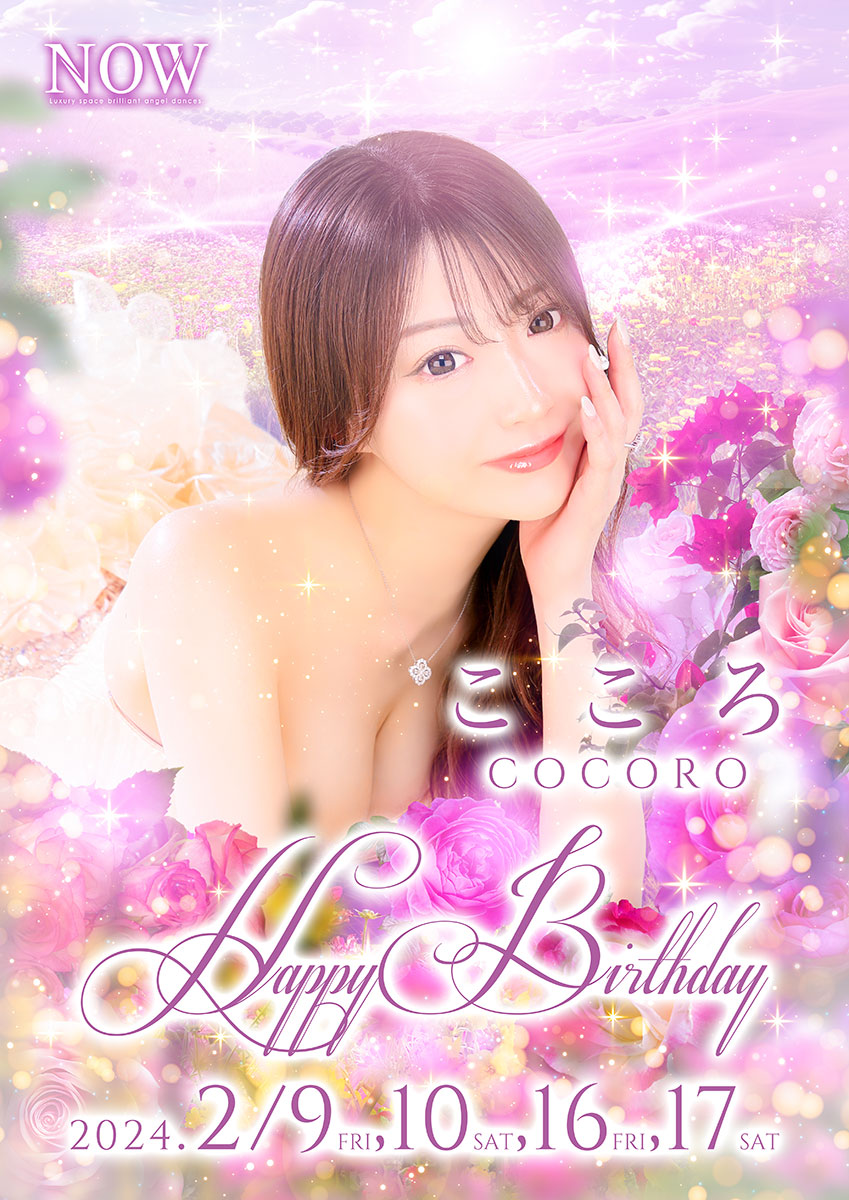 CLUB NOW ホットニュース 74763