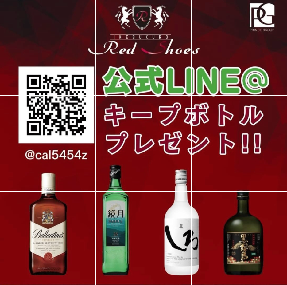 池袋 Red Shoes ホットニュース 74944