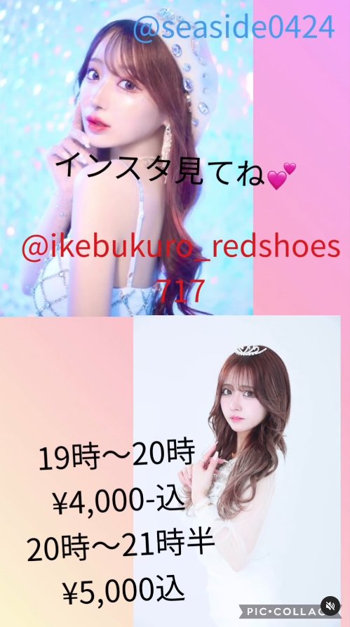 SEASIDE IKEBUKURO ホットニュース 76119