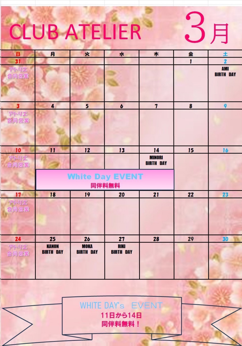 CLUB ATELIER ホットニュース 77370